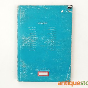 کتاب فرود عقابها