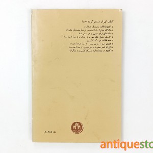کتاب اراسموس روتردامی و روزگارش