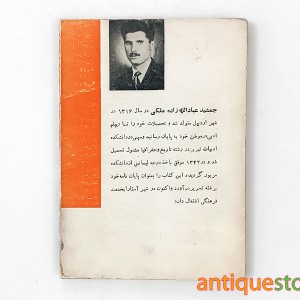 کتاب اردبیل ، شهر مقدس