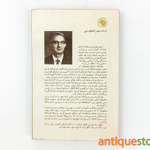 کتاب گیلان در جنبش مشروطیت