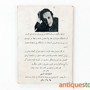 کتاب دو کبوتر