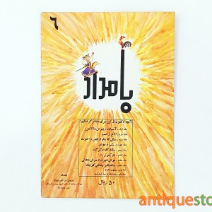 کتاب دو کبوتر