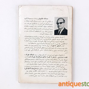 کتاب از عشق تا کلیسا