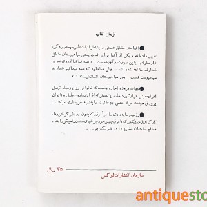 کتاب ندای سیاه