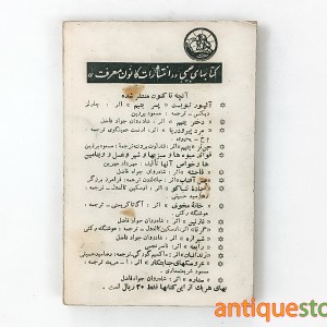 کتاب فروید