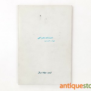 کتاب طباخی نو