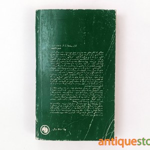 کتاب ریشه ها