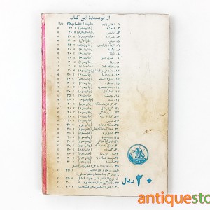 کتاب دختر همسایه
