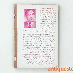 کتاب سرگذشت ورتر
