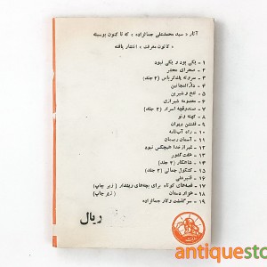 کتاب یکی بود یکی نبود