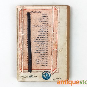 کتاب سحرگاه خونین