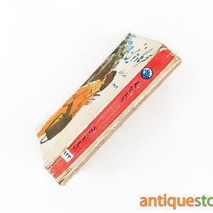 کتاب سحرگاه خونین