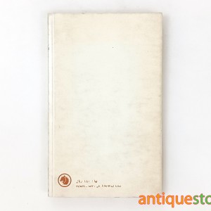 کتاب سه آهنگساز