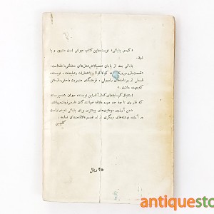 کتاب دختر تی پارتی