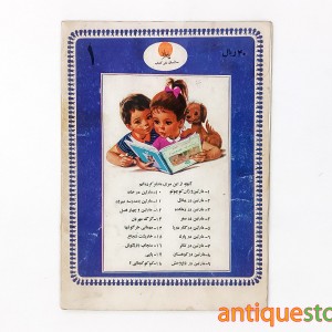 کتاب مارتین و ژان کوچولو
