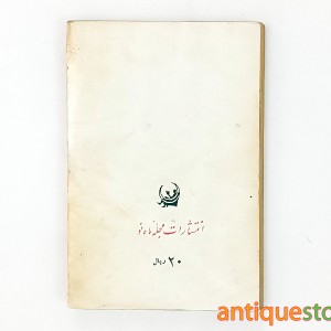 کتاب ملکه مرموز