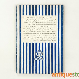 کتاب شیر آفریقا