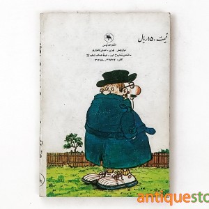 کتاب بخاطر چی با من ازدواج کردی
