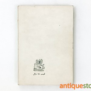 کتاب گردن کلفت