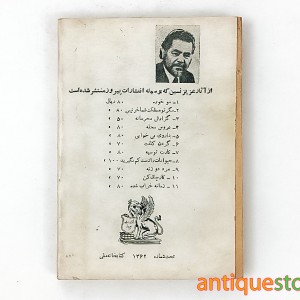 کتاب موخوره