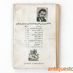 کتاب کارت توصیه