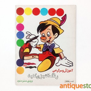 کتاب 240 تصویر در 16 تصویر