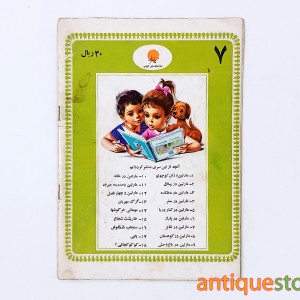کتاب مارتین در تئاتر