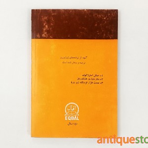 کتاب بیست هزار فرسنگ زیر دریا