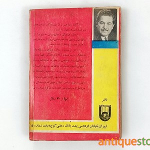 کتاب بی تفاوتها