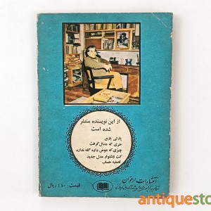 کتاب کت و شلوار مدل جدید