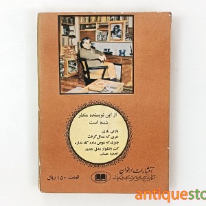 کتاب خری که مدال گرفت