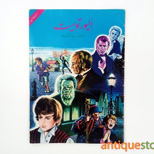 کتاب الیور تویست