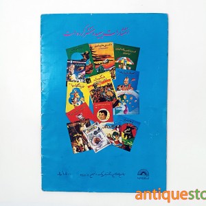 کتاب الیور تویست