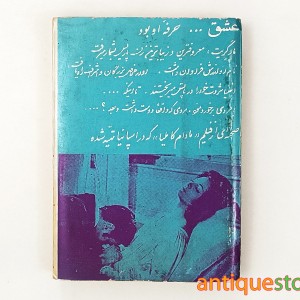 کتاب مادام کاملیا