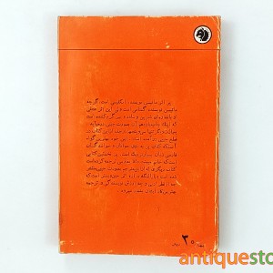 کتاب پر