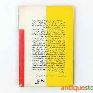کتاب عشق مقدس