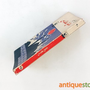 کتاب عشق مقدس
