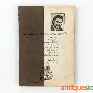 کتاب کار چاق کن