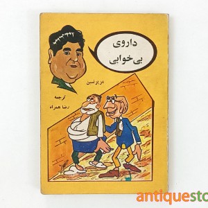 کتاب داروی بی خوابی