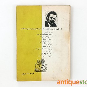 کتاب عروس محله