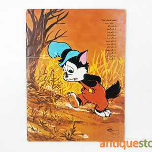 کتاب راز بقای گرگها