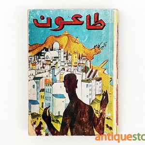 کتاب طاعون