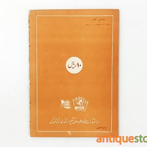 کتاب شیرین