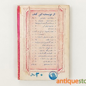 کتاب رد پای یک زن