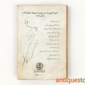 کتاب سیاحت نامه