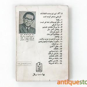 کتاب زن وسواسی