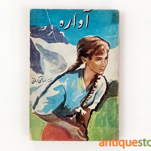 کتاب آواره