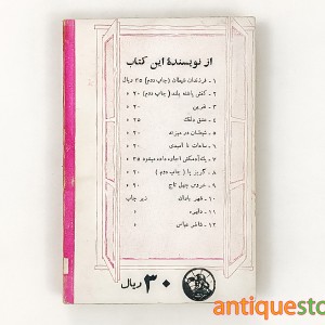 کتاب آواره