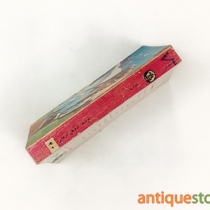 کتاب آواره