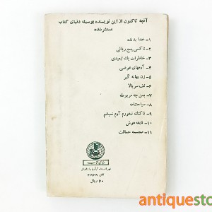 کتاب خدا بد نده